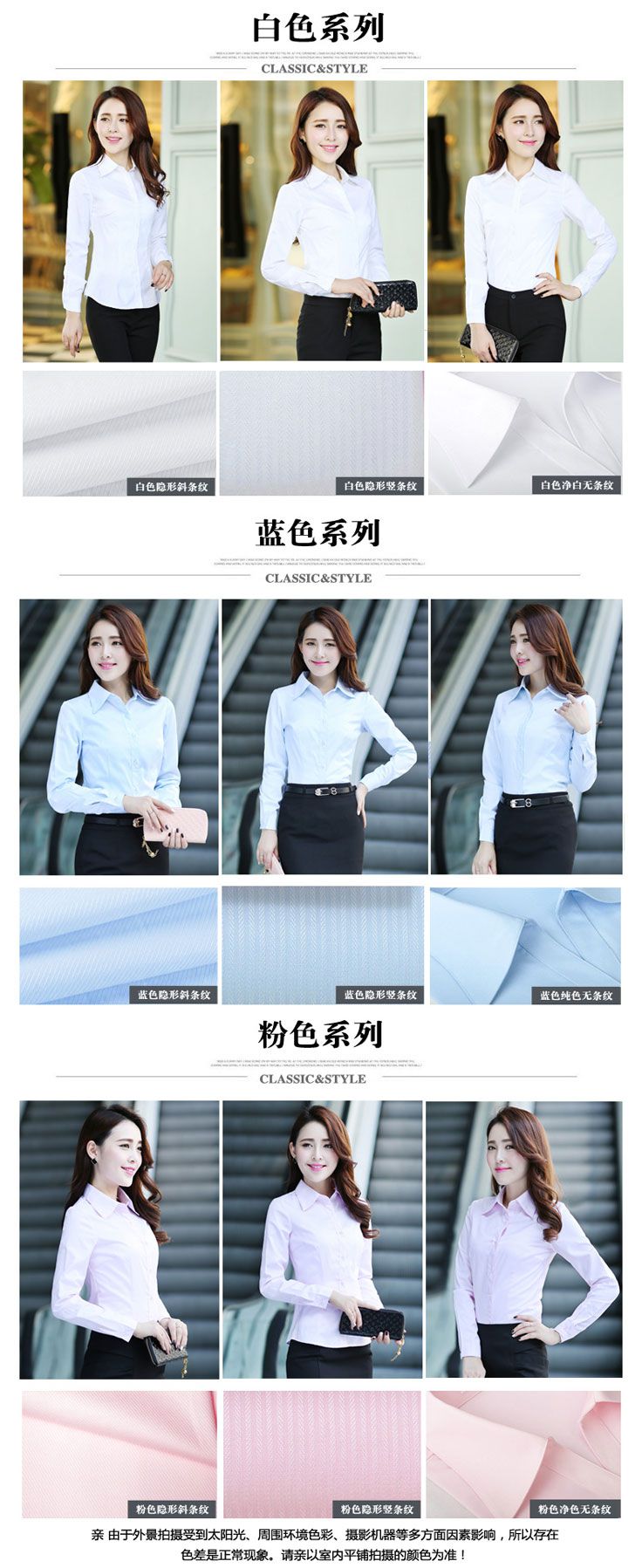 白色、藍色、粉色三大系列