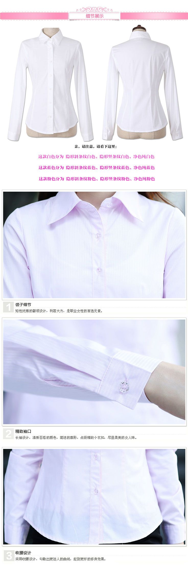 長袖女襯衫M-04細節圖說明